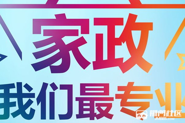 春節(jié)家政熱潮來襲 保潔員日薪翻倍，服務(wù)需求同比激增40%
